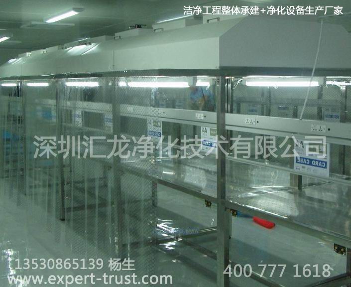 潔凈棚,凈化操作棚