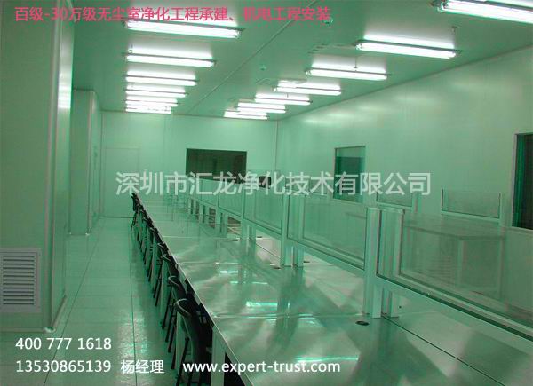 食品廠凈化車間