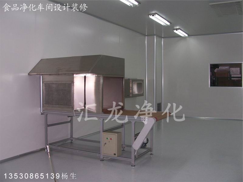 食品包裝凈化車間