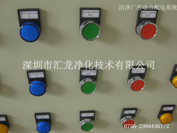 無(wú)塵車間配電