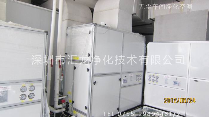 無(wú)塵車間恒溫恒濕空調(diào)