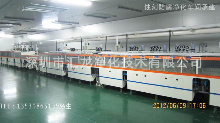 蝕刻防腐凈化車(chē)間