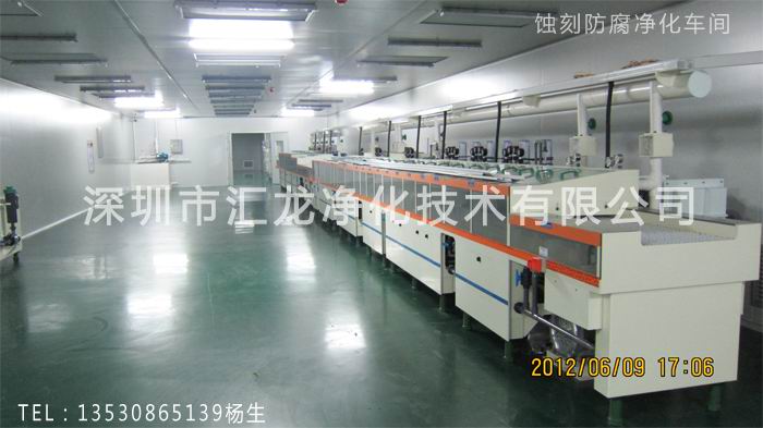 蝕刻無(wú)塵廠房生產(chǎn)線(xiàn)