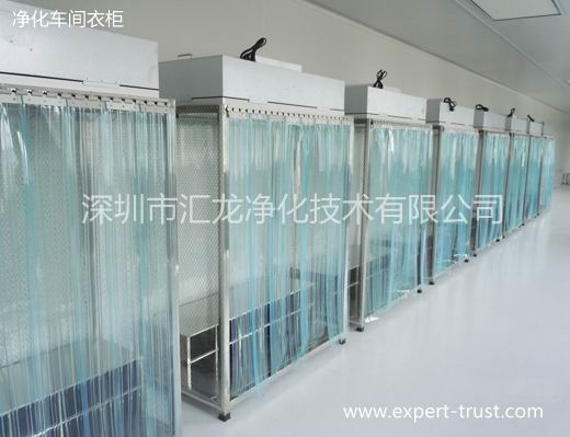 凈化車間潔凈衣柜
