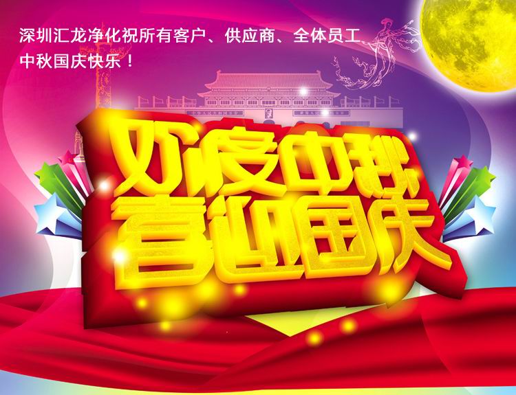 2012中秋國(guó)慶圖片