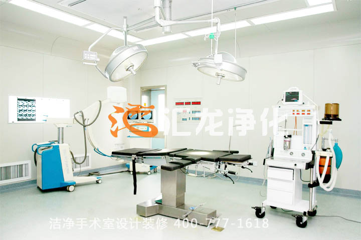 層流潔凈手術(shù)室