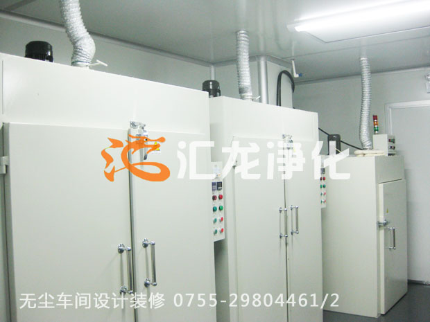 潔凈烤箱無(wú)塵車間