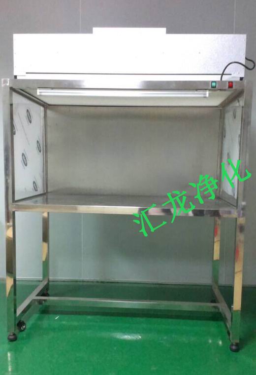 支架式凈化工作臺