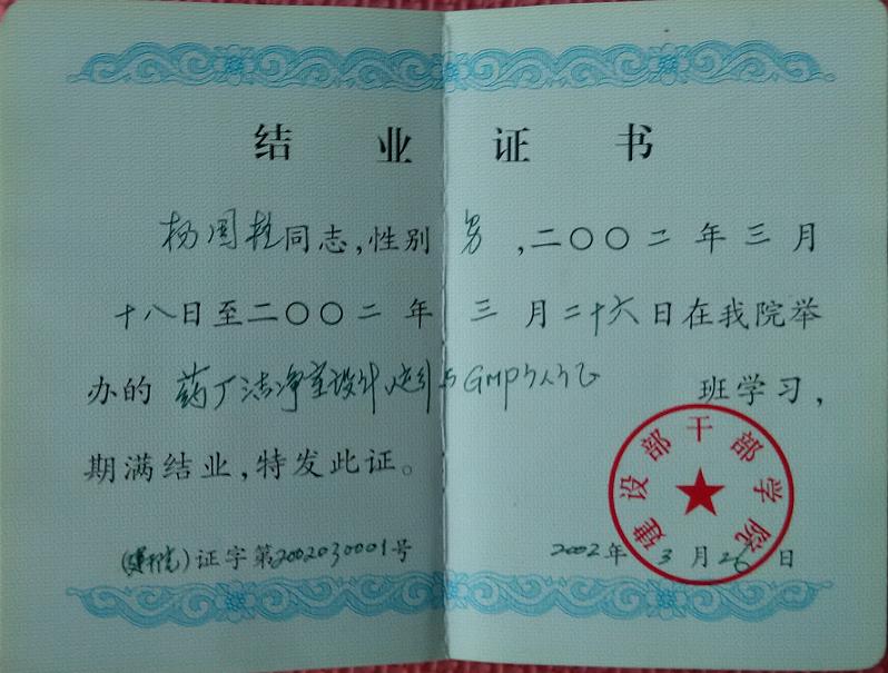 ˎ�S�����O(sh��)Ӌ(j��)��ʩ����GMP�(y��n)�C�C��